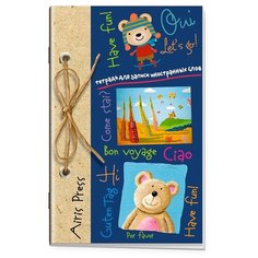 Тетрадь для записи иностранных слов с клапанами (медвежата) АЙРИС пресс