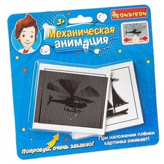 Игровой набор "Механическая анимация" Bondibon
