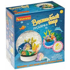 Набор для творчества "Волшебный шар. Русалочка" (водный) Bondibon