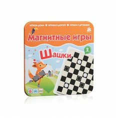 Магнитная игра "Шашки" Бумбарам