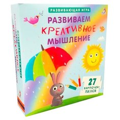 Пазлы "Развиваем креативное мышление" Робинс