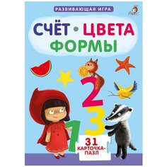 Пазлы "Счёт. Цвета. Формы" Робинс