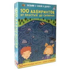Карточная игра "100 лабиринтов от простых до сложных" Робинс