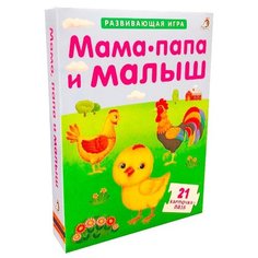 Пазлы "Мама, папа и малыш" Робинс