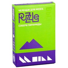 Головоломка «Собери пирамиды» Puzzle