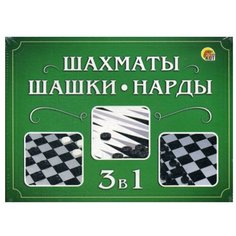Шахматы. Шашки. Нарды. 3 в 1 (мини-коробка) (Арт. ИН-1612) Рыжий кот