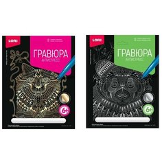 Гравюры Антистресс большие. Набор №4 (комплект из 2 шт) Lori