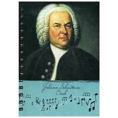 Скетчбук. Рисуй и слушай! Бах Попурри