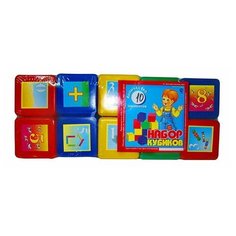 Набор кубики "Математика", 10 штук Юг пласт