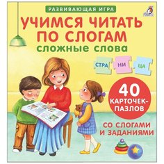 Пазлы "Учимся читать по слогам. Сложные слова" Робинс