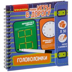 Мини - игры в дорогу "Головоломки" Bondibon