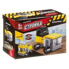 Конструктор "Стройка. Грузовик 2в1 (18 деталей)" Bondibon