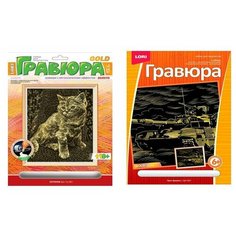 Гравюры с эффектом золота. Набор №7 (комплект из 2 шт) Lori