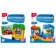 Фоторамки из гипса. Набор №6. (комплект из 2 шт). Lori