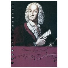 Скетчбук. Рисуй и слушай! Вивальди Попурри