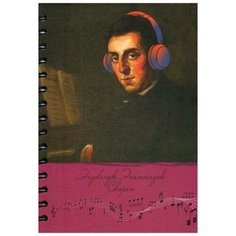 Скетчбук "Рисуй и слушай! Шопен Попурри