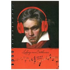 Скетчбук "Рисуй и слушай! Бетховен Попурри