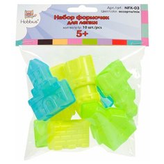 Набор формочек для лепки "Hobbius", арт. NFX-03, 10 штук, ассорти