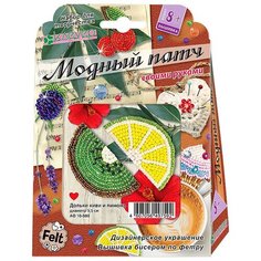 Набор для изготовления украшений-патчей Клевер "Дольки киви и лимона", арт. АФ 10-080