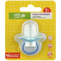 Соска-пустышка LUBBY, с рельефным круглым соском, от 0 месяцев, с колпачком, силиконовая