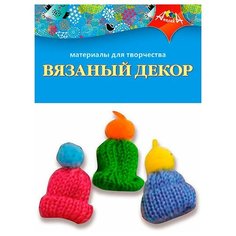 Фигурки "Вязаная аппликация", "Шапочки", 2 штуки
