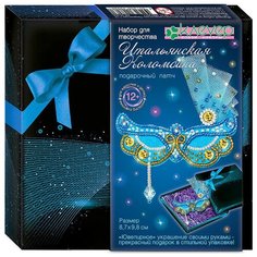 Набор для изготовления украшения-патча Клевер "Итальянская Коломбина", 10x8,5 см, арт. АФ 34-006