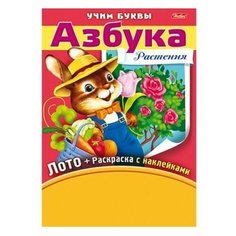 Лото+раскраска "Азбука. Растения", с фломастерами Hatber