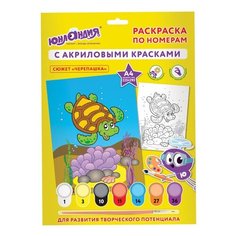 Раскраска по номерам "Черепашка", А4, с акриловыми красками Юнландия