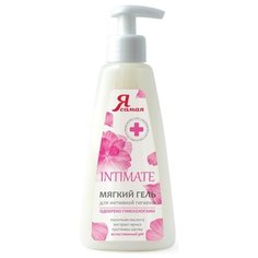 Мягкий гель для интимной гигиены Я самая, 265 мл