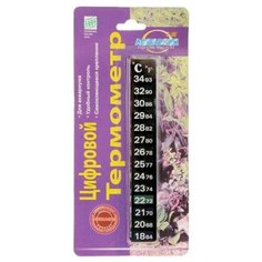 Термометр электронный KW Zone Aquadine Digital Thermometer, черный