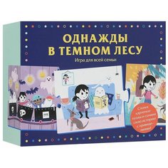 Настольная игра "Однажды в темном лесу