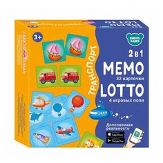 Мемо- Лото "Транспорт 2в1 Робинс