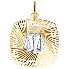 SOKOLOV Подвеска «Знак зодиака Весы» 031640