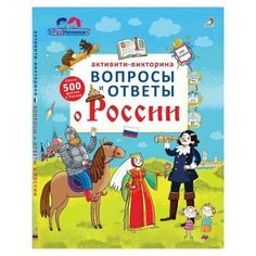 Карточная игра "Вопросы и ответы о России Робинс
