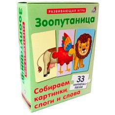 Пазлы "Зоопутаница Робинс