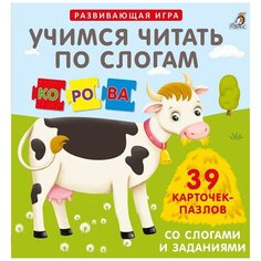Пазлы- карточки "Учимся читать по слогам Робинс