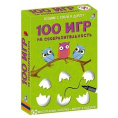 Карточная игра "100 игр на сообразительность Робинс