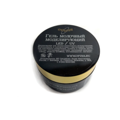 Гель Опция для моделирования, 15 мл молочный