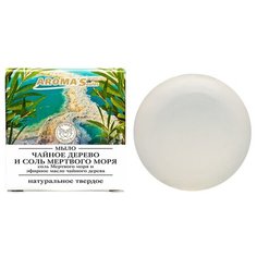Мыло кусковое AROMASaules Чайное дерево и соль Мёртвого моря, 85 г