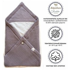Конверт вязаный для новорожденного Hush Hush! Grey