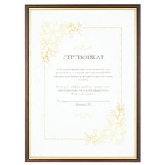 Деревянная фоторамка, рамка для фотографии 30х42 (a3), сертификат, золото, венге GF 5671