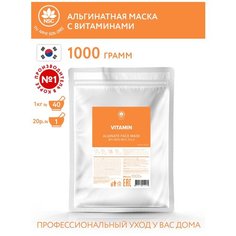 Name Skin Care маска альгинатная с витамином, 1000 гр