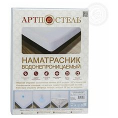 Наматрасник непромокаемый "Арт Постель"; Махра -ПЭ; размер 140 х 200 Артпостель
