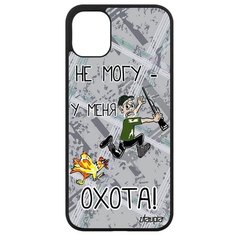 Противоударный чехол на смартфон // Apple iPhone 11 // "Не могу - у меня охота!" Комикс Карикатура, Utaupia, серый