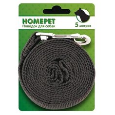 Поводок для собак "Homepet", брезентовый, 5 м