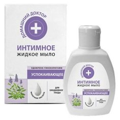 Жидкое мыло успокаивающее шалфей "Интимное" Домашний Доктор, 200 мл