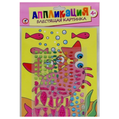 Аппликация. Блестящая картинка "Крабик" Дрофа Медиа