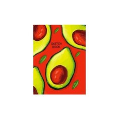 Скетчбук "Авокадо" Проф Пресс