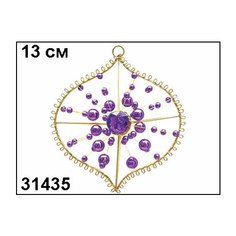 Елочное украшение Marko Ferenzo "Луковица" (цвет: фиолетовый/золотой, 13 см)