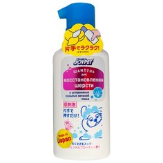 Шампунь для животных Japan Premium Pet , восстановление шерсти на основе силиконового масла с нежным ароматом луговых цветов,150 мл.
